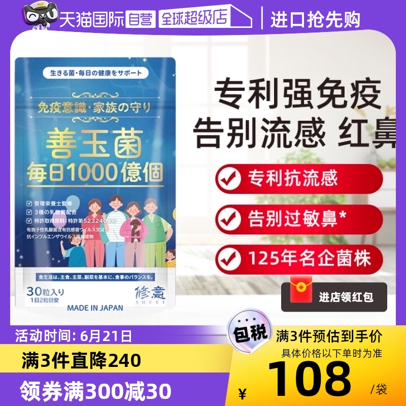 【自营】修意活性免疫益生菌胶囊大人儿童调理肠胃过敏鼻益生菌元
