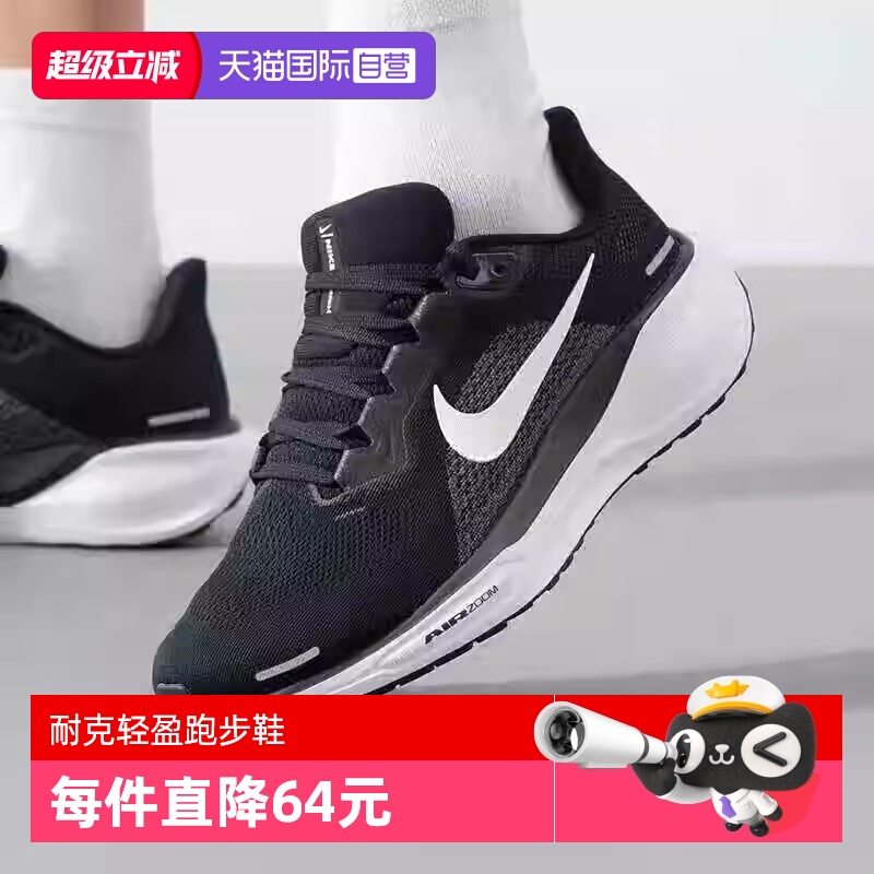 【自营】耐克男鞋Pegasus 41飞马黑色运动鞋舒适跑步鞋FD2722-002