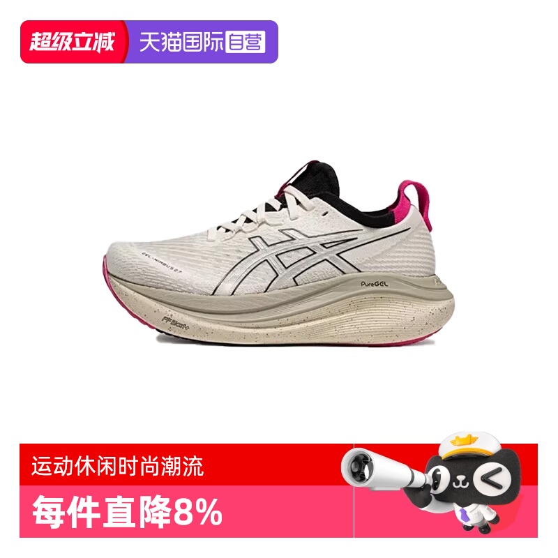【自营】亚瑟士女子GEL-NIMBUS 27NIMBUS运动跑步鞋1012B872-100