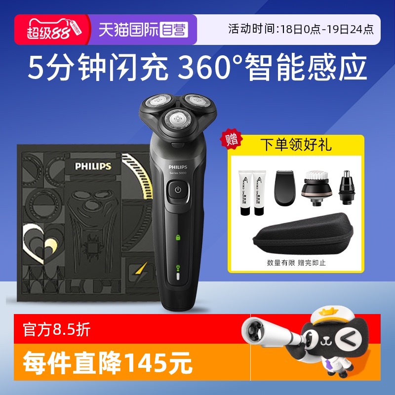 剃须刀Philips/飞利浦