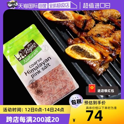 【自营】Mrs Rogers罗杰斯喜马拉雅粉盐无碘粗盐食用烘焙1kg*2