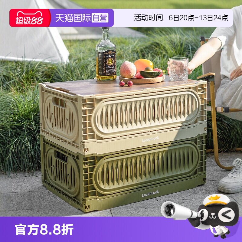 【自营】乐扣乐扣可折叠后备箱多功能户外收纳储物箱工业风大容量