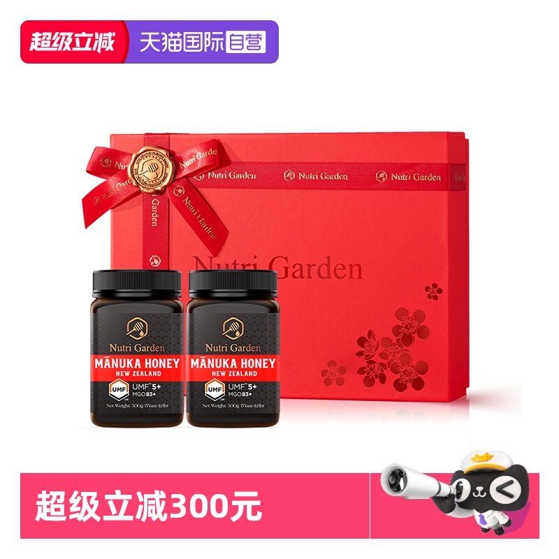 【自营】纽兹兰麦卢卡蜂蜜礼盒UMF5+500g*2新西兰进口节日礼物