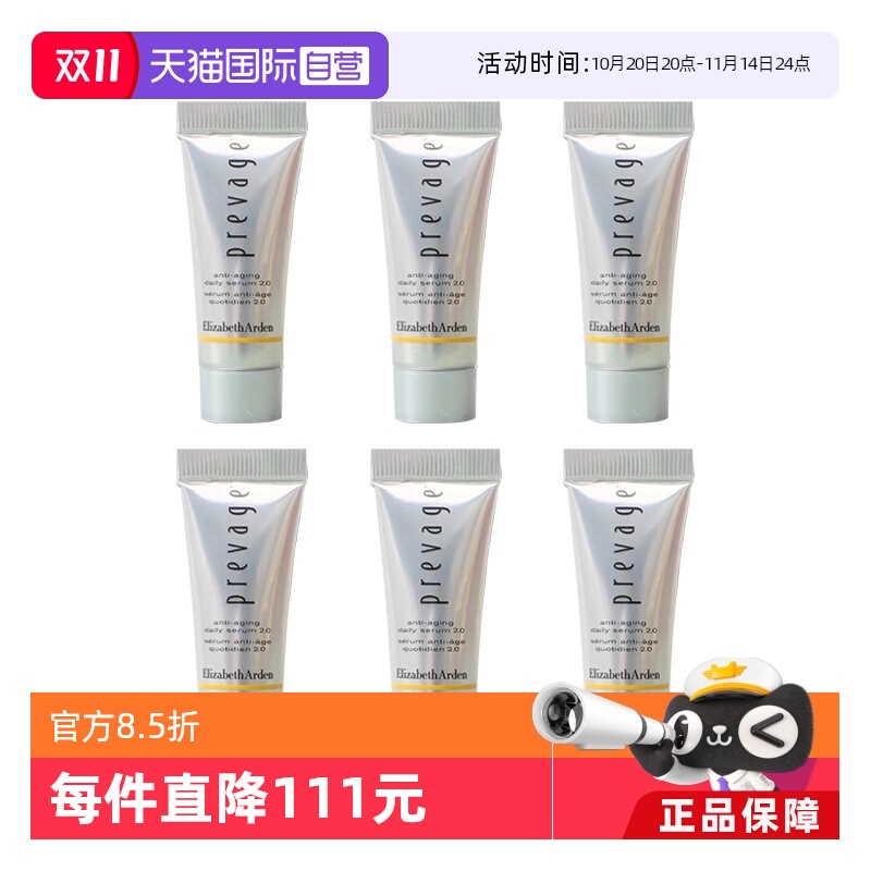 ElizabethArden/雅顿补水