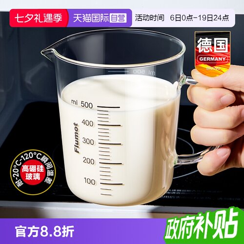 德国厨房玻璃量杯微波炉可加热奶