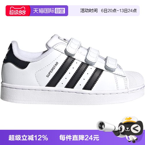 【自营】阿迪达斯ORIGINALS小白鞋SUPERSTAR贝壳头运动板鞋JI3988