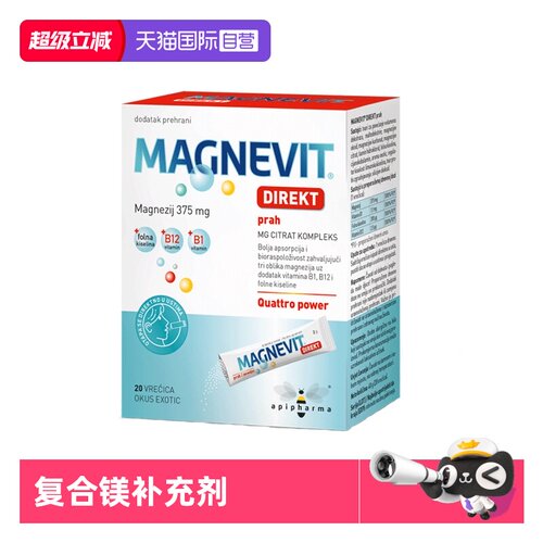 自营柠檬酸镁补充剂复合镁
