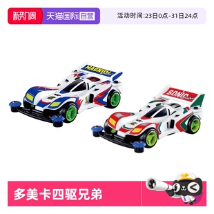 迷你四驱车暴走四驱兄弟 TOMY多美卡合金车模型旗舰联名款 自营