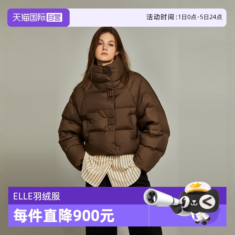 ELLE法式短款90鹅绒羽绒服