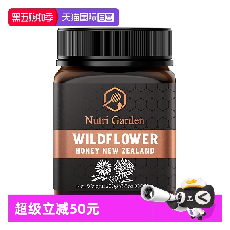 【自营】纽兹兰野地花蜂蜜250g新西兰原装进口百花多花蜜天然蜜源