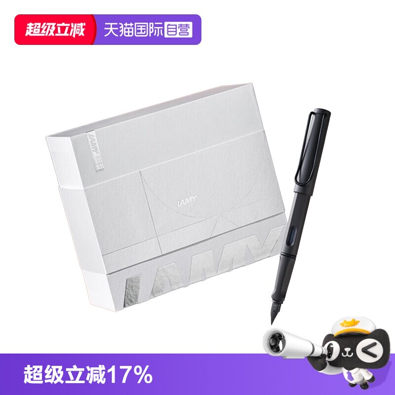 LAMY钢笔礼盒包装送礼佳品带手袋图片