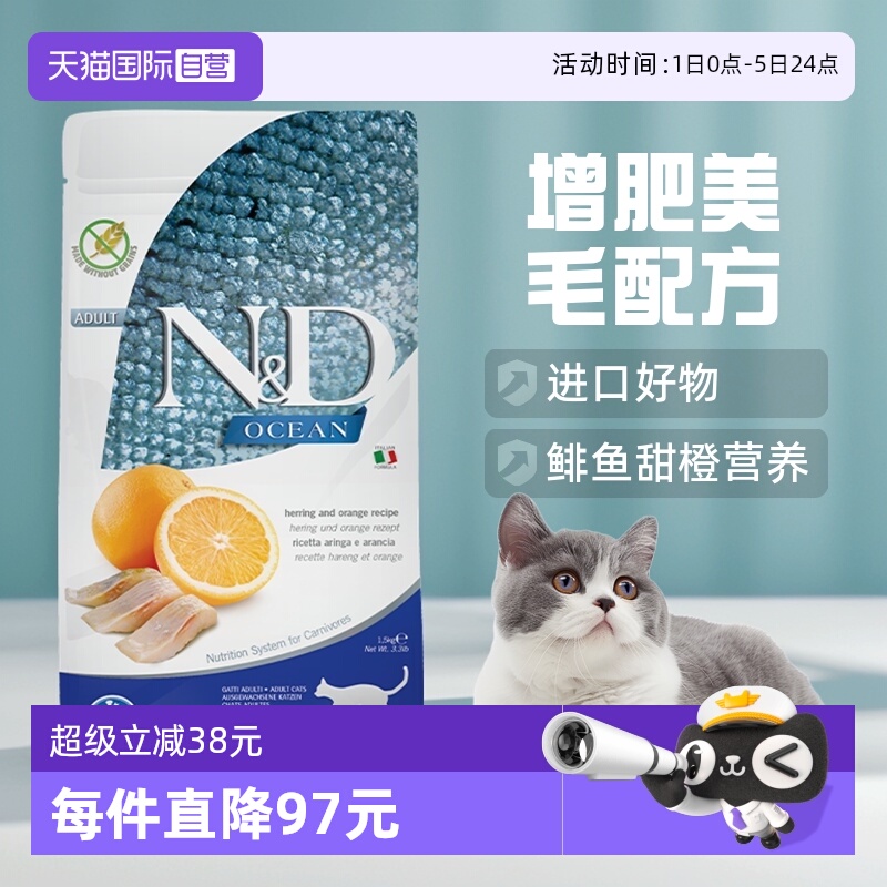 法米娜海洋系列鲱鱼配方猫粮