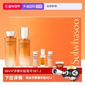 紧致修护御时紧颜参养护肤品礼盒 保湿 自营 雪花秀人参水乳套装