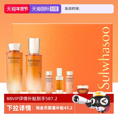 【下拉详情抵扣】雪花秀人参水乳