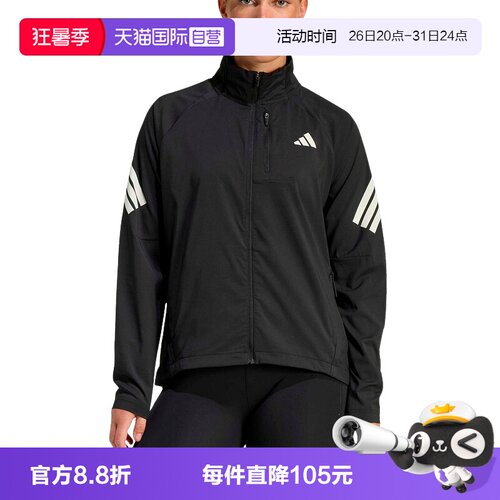 【自营】adidas阿迪达斯舒爽跑步运动夹克女梭织外套 JZ5145
