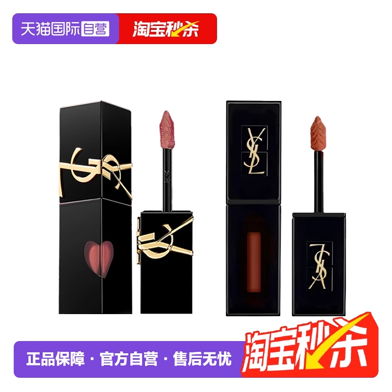 YSL/圣罗兰黑管唇釉哑光烂番茄