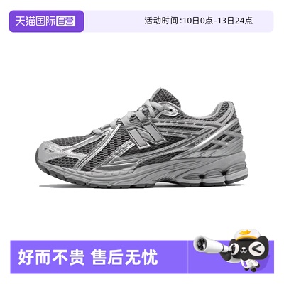 【自营】NEW BALANCE NB情侣休闲鞋1906R男女运动老爹鞋M1906REH