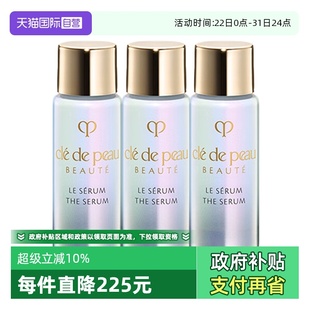 3保湿 肌肤之钥晶致焕采超导精华露3ml CPB 补水 自营