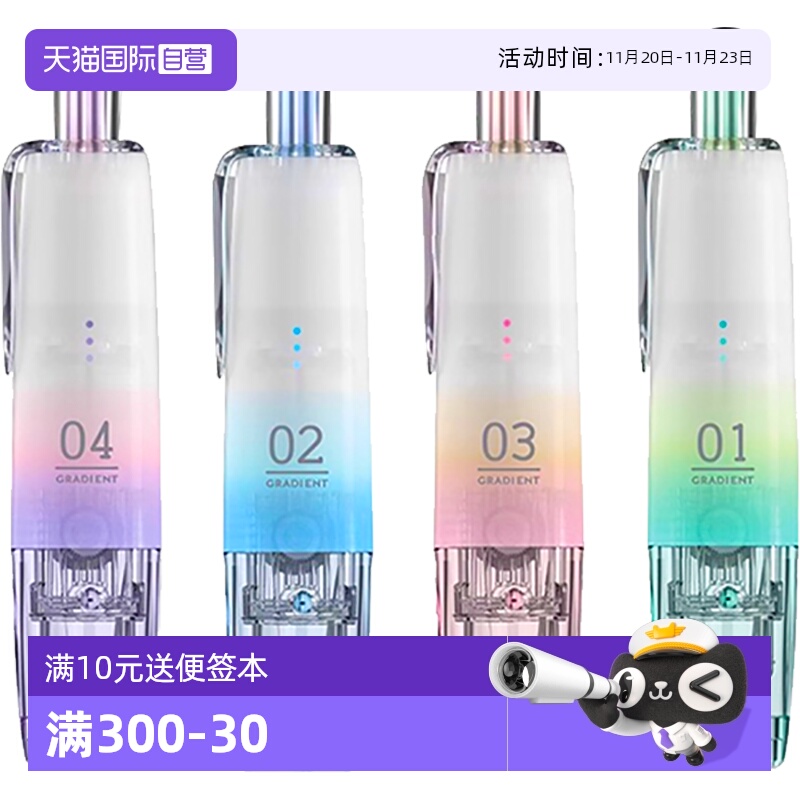 oval欧文修正带替芯按动渐变款