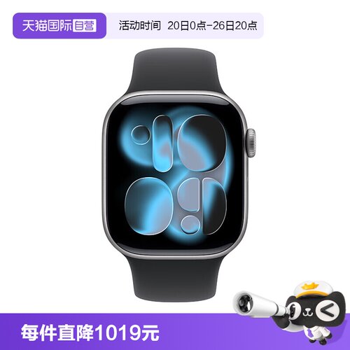 【自营】可叠加淘金币 Apple/苹果 Apple Watch Series 11苹果手表 国行正品全新智能手表
