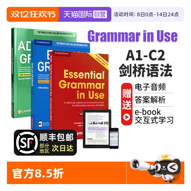 GrammarinUse剑桥英语语法