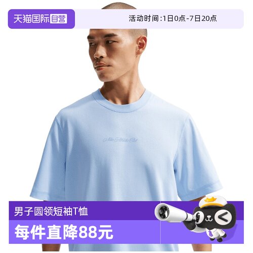 【自营】NIKE耐克男子运动休闲短袖T恤IF2811-407