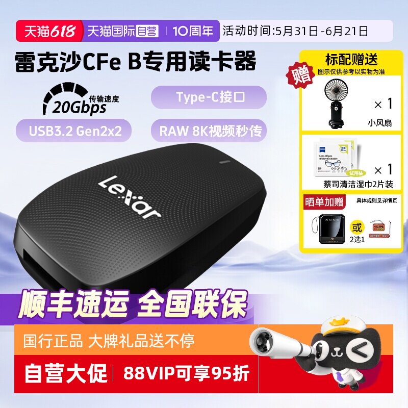 【自营】雷克沙Lexar USB 3.2高速读卡器 CFexpress Type B存储卡读卡器550U 8K素材20Gbps传输 Type-C接口