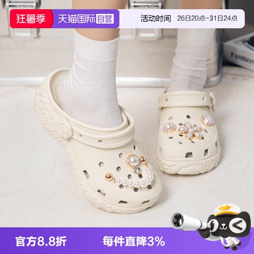 【自营】Crocs卡骆驰云朵花境Clog女鞋凉鞋休闲舒适透气洞洞鞋