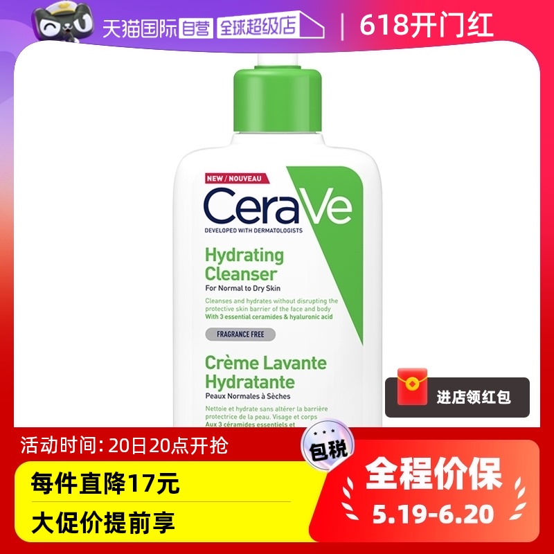 CeraVe保湿洁面露温和敏感肌