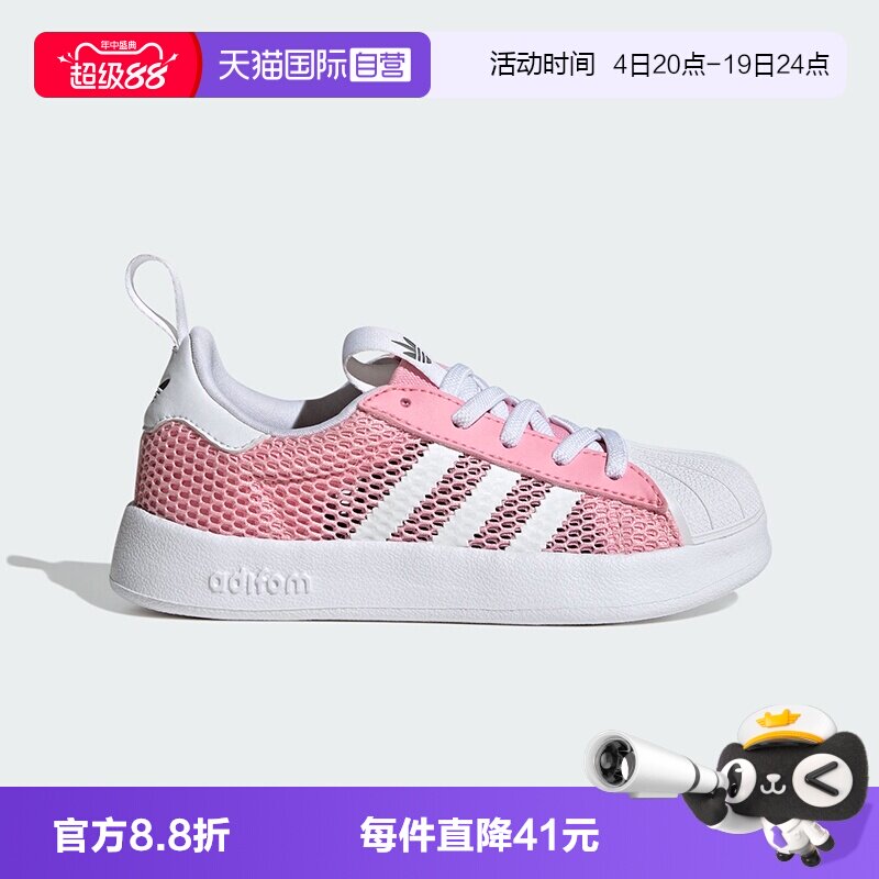 【自营】阿迪达斯26夏季女宝儿童三叶草贝壳头运动鞋IH7069IH7059 - 实物图