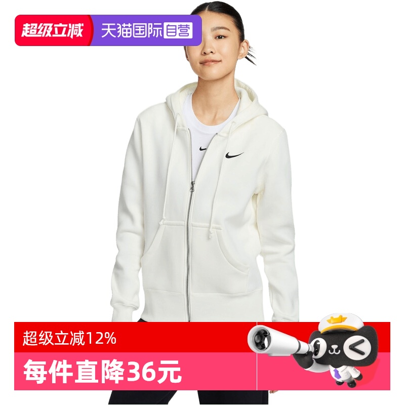 【自营】NIKE耐克女子运动健身休闲卫衣夹克外套HJ0996-133