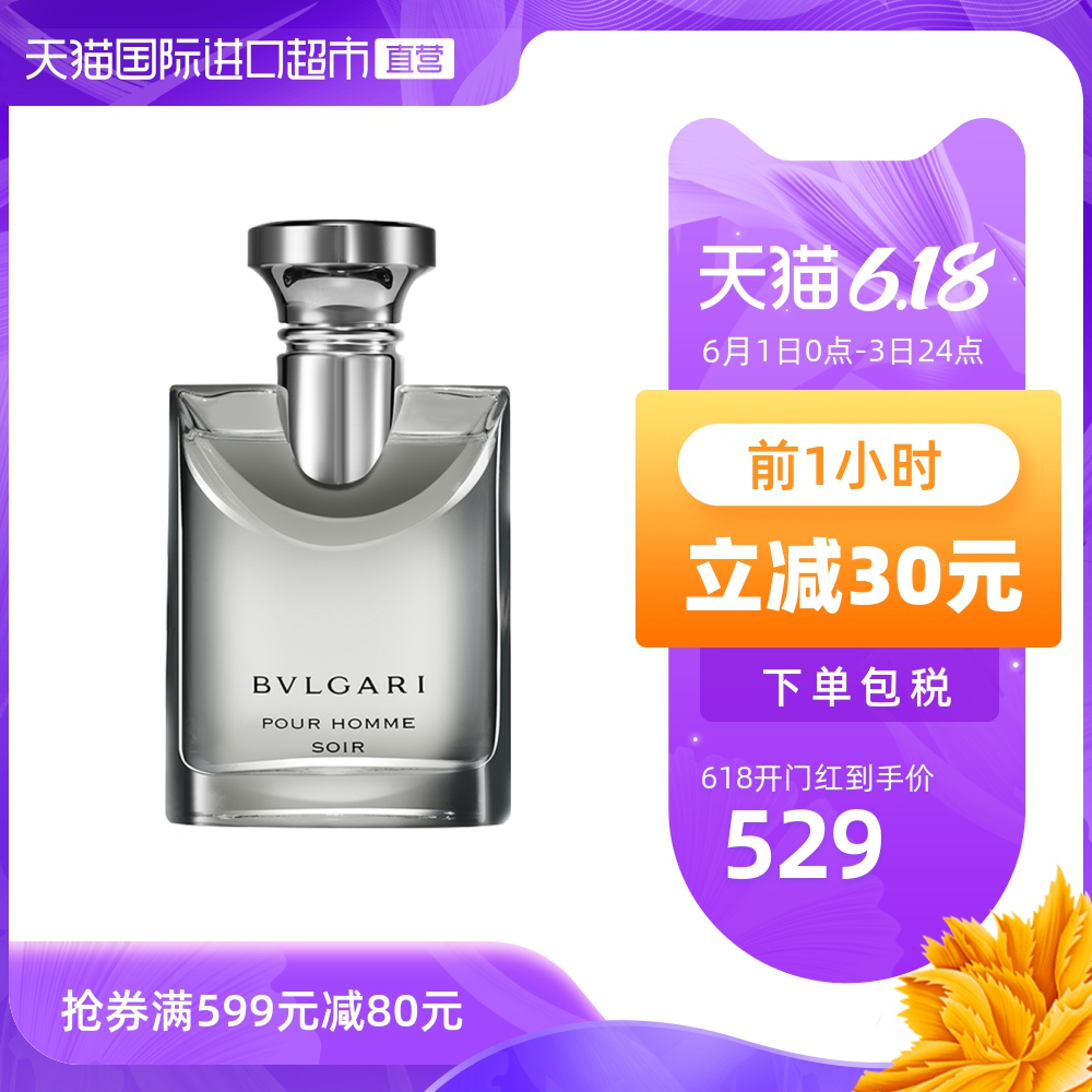 【直营】Bvlgari/宝格丽夜幽男士香氛大吉岭茶夜幽版100ml