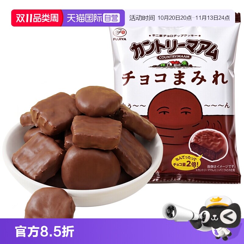 【自营】不二家巧克力味软曲奇饼干休闲零食巧克力夹心饼进口零食