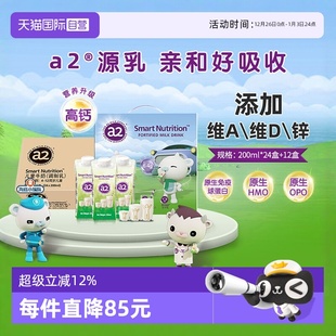 a2牛奶儿童牛奶澳洲进口早餐水奶高钙36盒效期至26年5月 自营