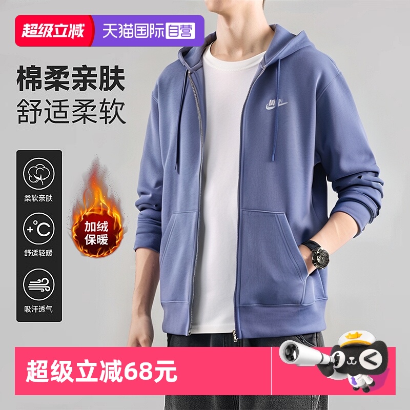 【自营】Nike耐克夹克新款男装休闲服健身连帽加绒刺绣外套运动服