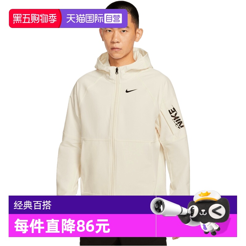 【自营】NIKE耐克男子FLEX VENT MAX WNTZ运动夹克外套IM9359-133