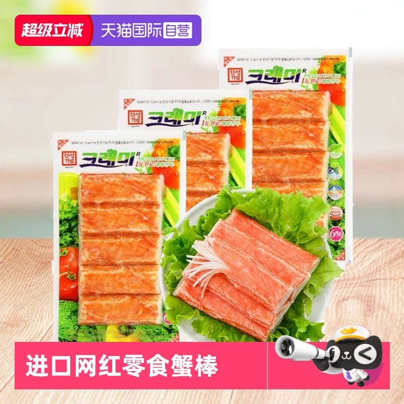 【自营】可莱美蟹肉蟹棒韩国手撕蟹足棒低脂即食小零食蟹柳蟹味棒,零食/坚果/特产,蟹系列,淘宝优惠券,粉丝福利购,淘宝优惠卷