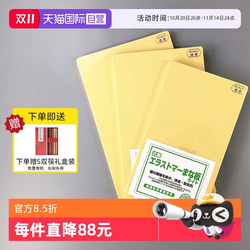 COOK-PAL长方形树脂材质砧板进口