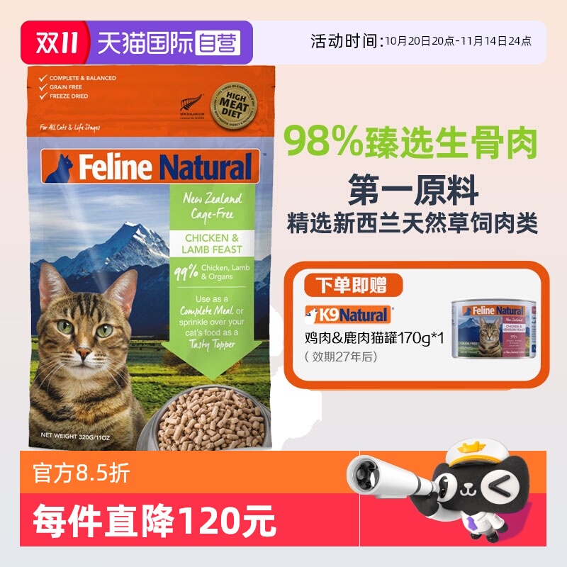 自营新西兰K9主食冻干营养高蛋白