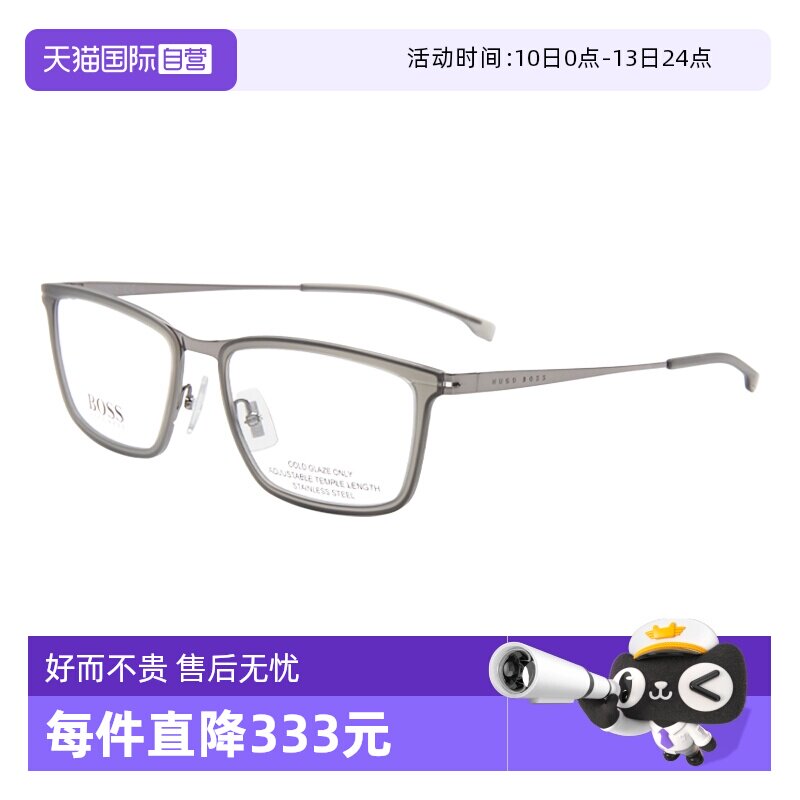 【自营】BOSS镜框近视眼镜框方框商务男女眼镜光学眼镜架1242