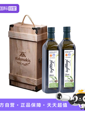 【自营】施洛奇希腊进口PDO特级初榨橄榄油750*2瓶礼盒食用油公司