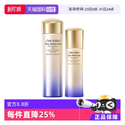 【自营】资生堂悦薇珀翡水乳套装水150ml+乳液100ml补水【临期】