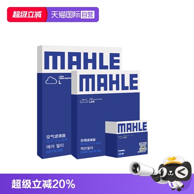 曼牌奔驰GLC级机油滤空气空调滤