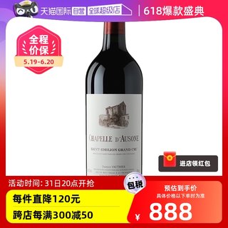 【自营】法国欧颂酒庄2011干红葡萄酒750ml/瓶 波尔多特级副牌