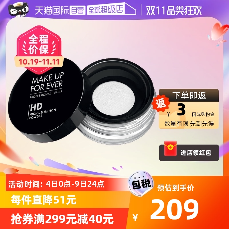 【自营】MAKE UP FOR EVER/玫珂菲法国玫珂菲定妆蜜粉8.5g*1罐怎么样,好用不?