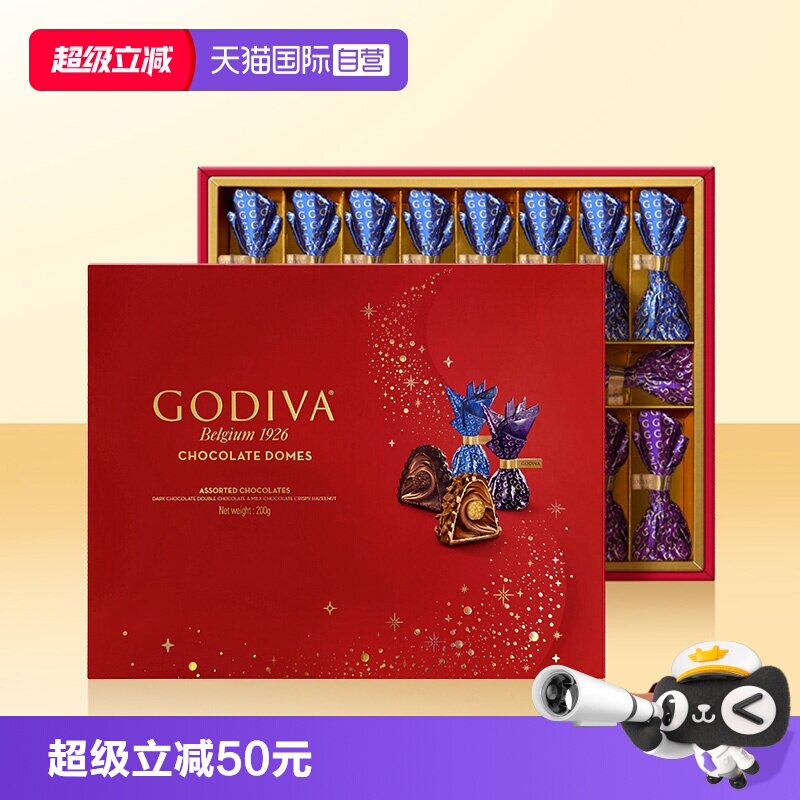 【自营】顺丰冷链GODIVA歌帝梵臻粹巧克力礼盒20颗200g零食伴手礼