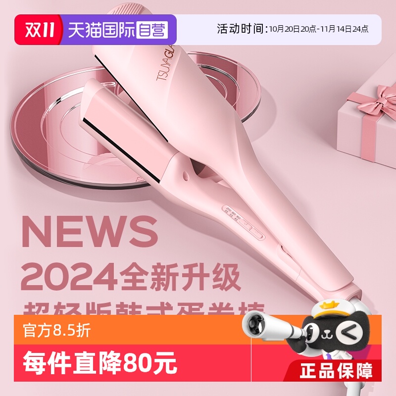 崔娅蛋卷头卷发棒32mm水波纹蛋卷