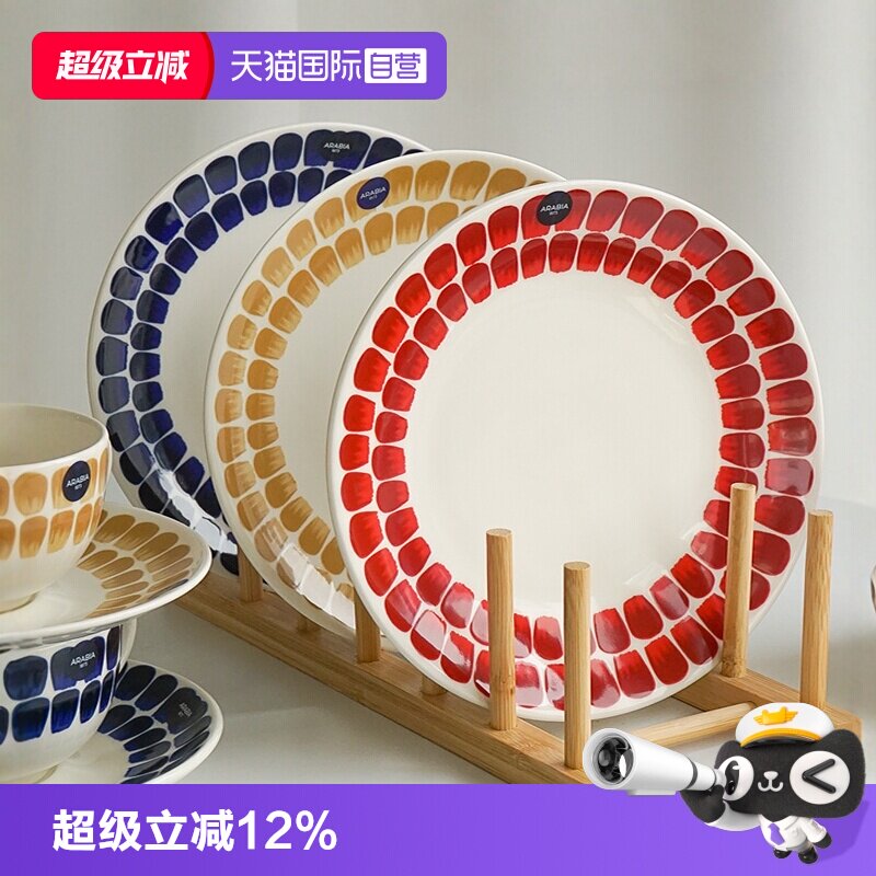 复古餐具arabia/奥碧雅北欧风格