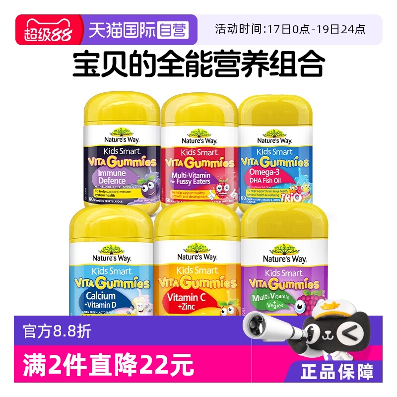 【自营】佳思敏儿童复合维生素C补钙镁VC接骨木软糖青少年营养包