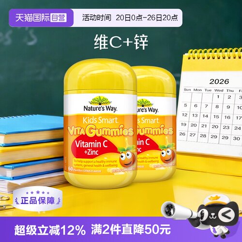 澳洲nature'sway儿童补锌维生素